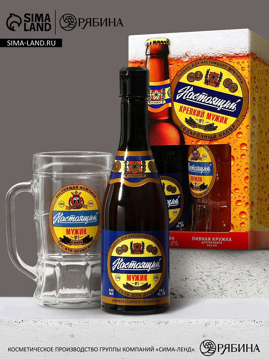 Подарочный набор мужской