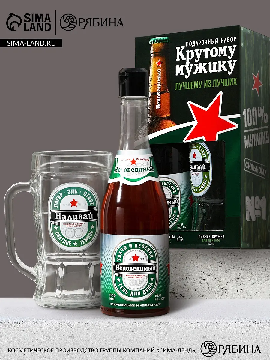 Подарочный набор мужской