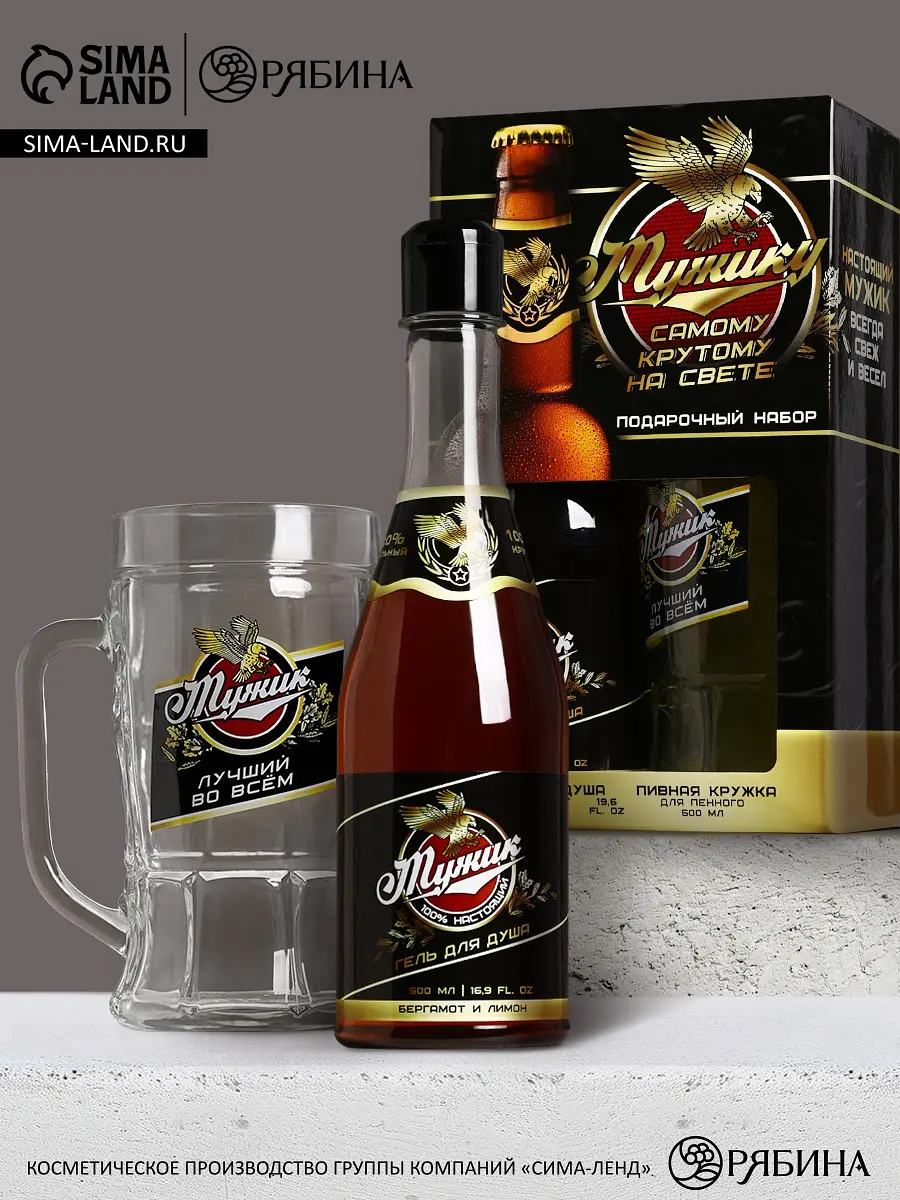 Подарочный набор мужской