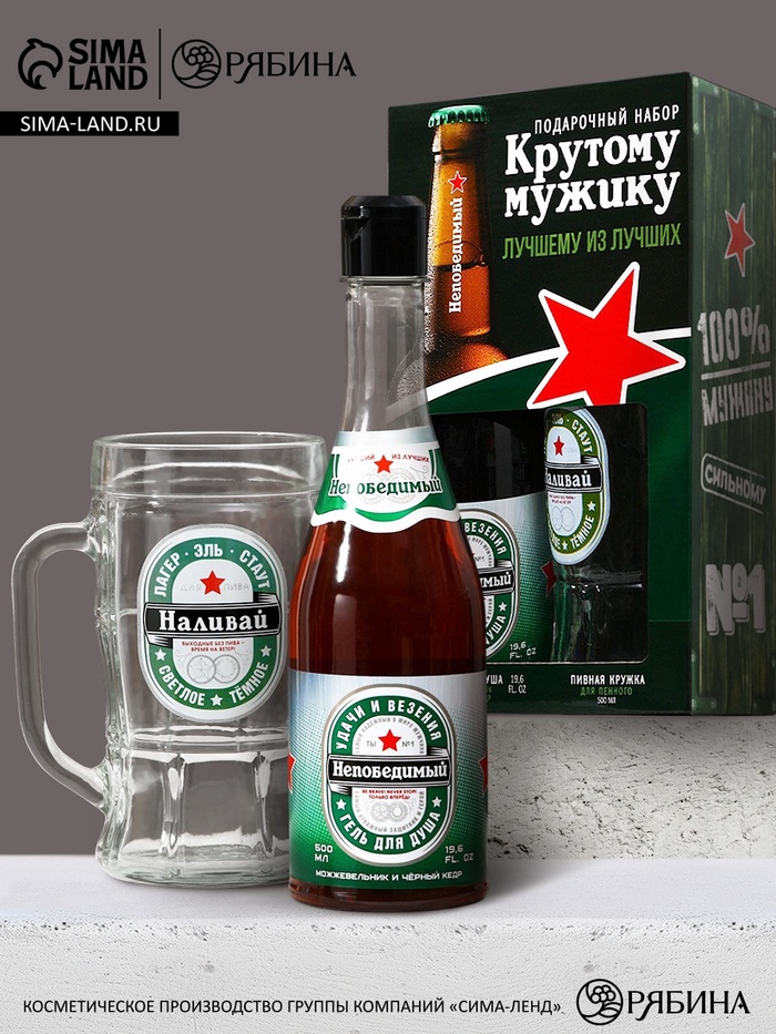 Подарочный набор мужской «Крутому мужику», гель для душа, 500 мл и пивная кружка, 500 мл